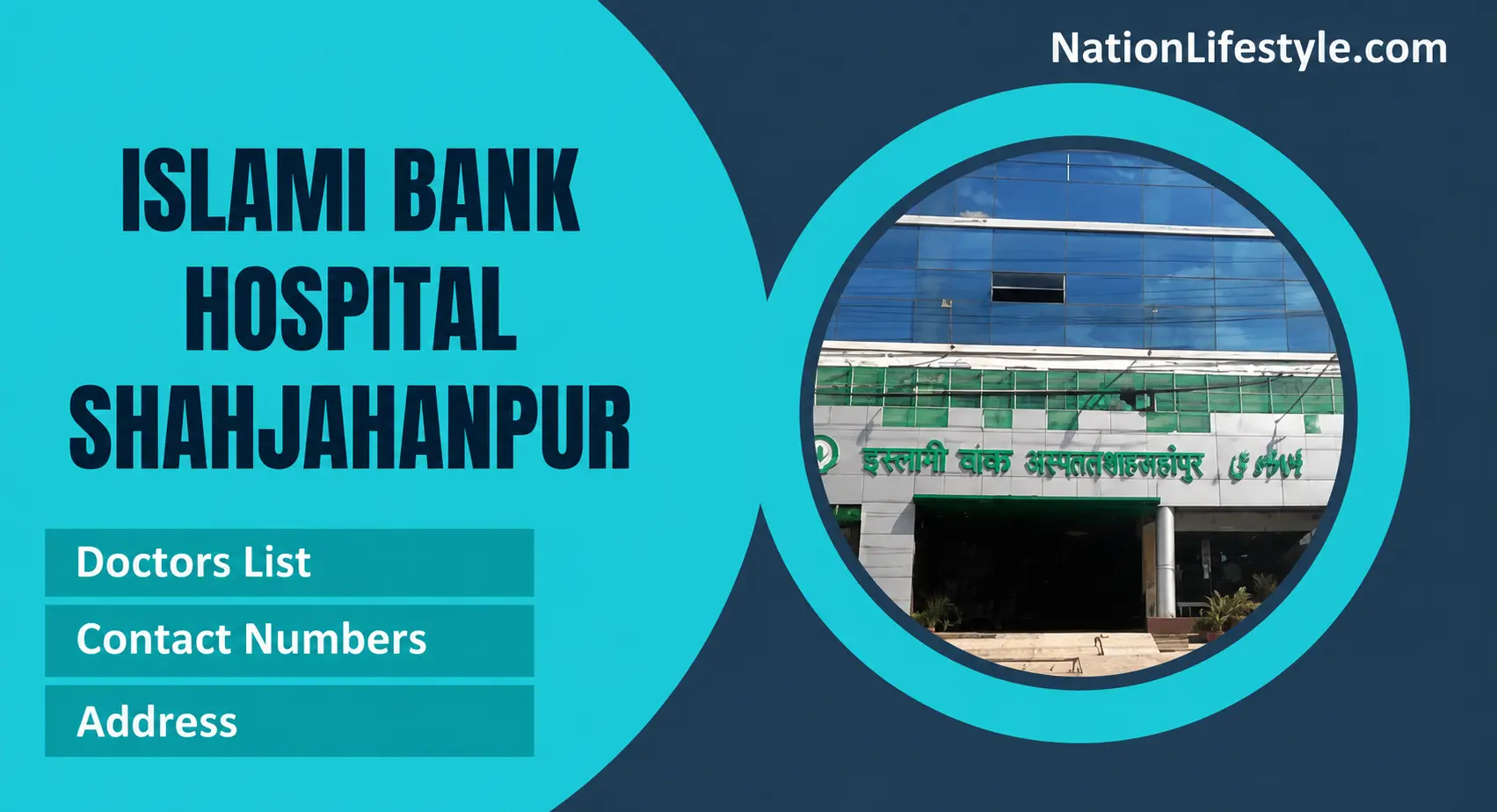 Islami Bank Hospital Shahjahanpur Doctor List