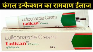 luliconazole cream uses in hindi