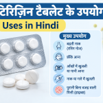 levocetirizine hydrochloride tablet uses in hindi